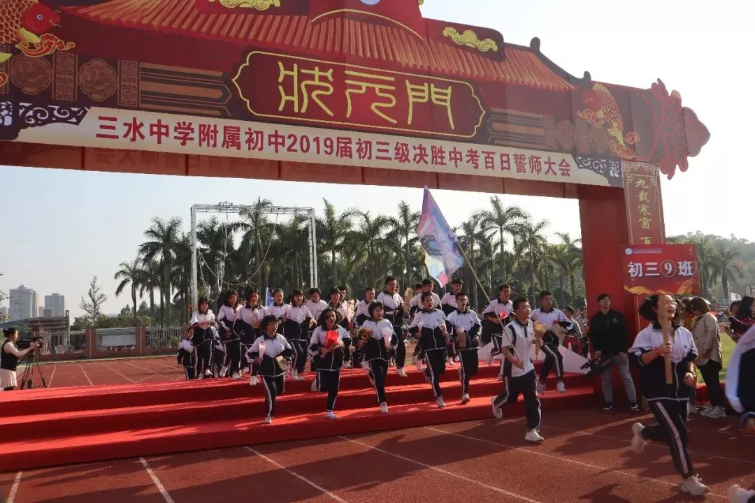 距离中考不足百日!@佛山学子,拼了! 第3张