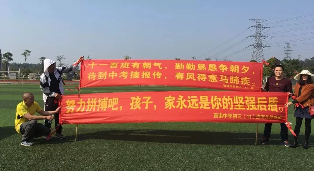 距离中考不足百日!@佛山学子,拼了! 第14张