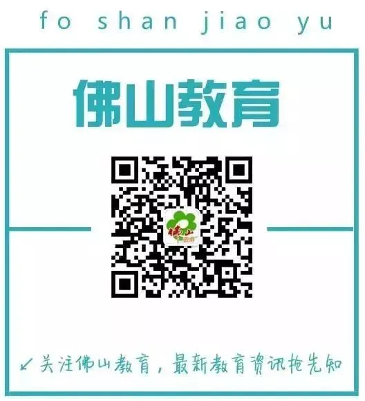 距离中考不足百日!@佛山学子,拼了! 第20张
