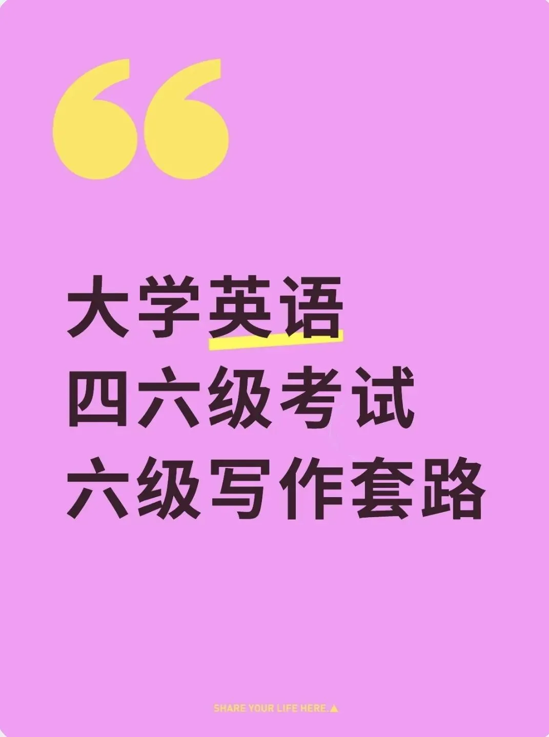 英语四六级出题规律丨六级写作真题规律 第1张