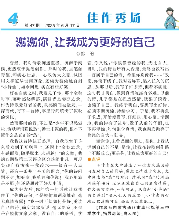 中考作文 | 太原市2025-2026初中学业水平模拟考试语文作文题VS《作文周刊》 第3张