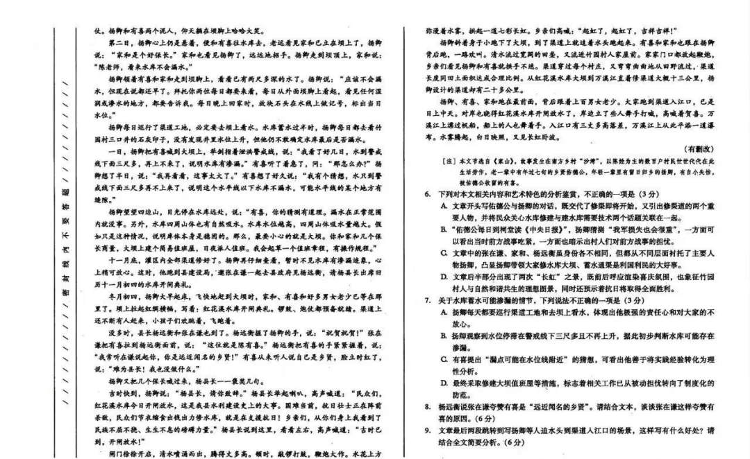 【2026届甘肃省高三第一次模拟考试语文试题(含答案) 第4张