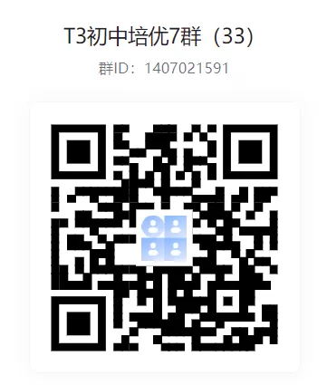 【初中培优6】2026中考数学压轴题+总复习(直接领取) 第1张