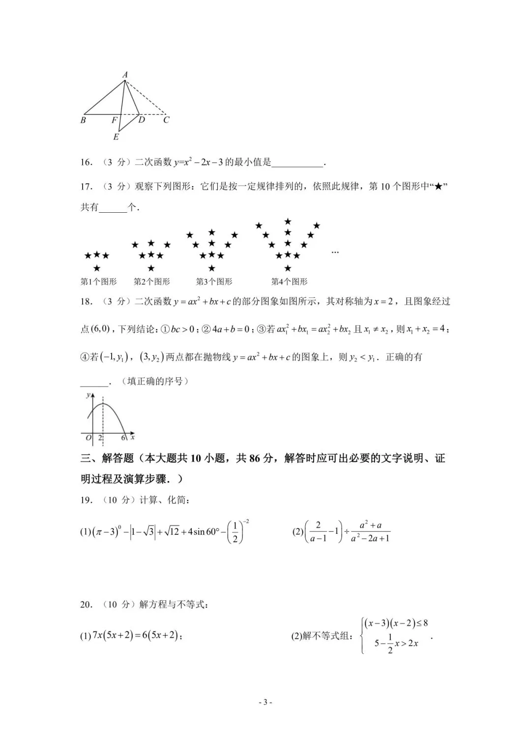 徐州中考数学|2026必刷卷直接封神!考前刷完稳上120+ 第3张