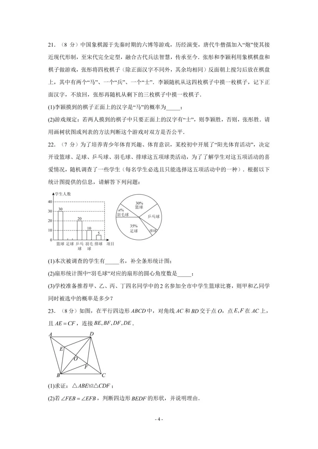 徐州中考数学|2026必刷卷直接封神!考前刷完稳上120+ 第4张