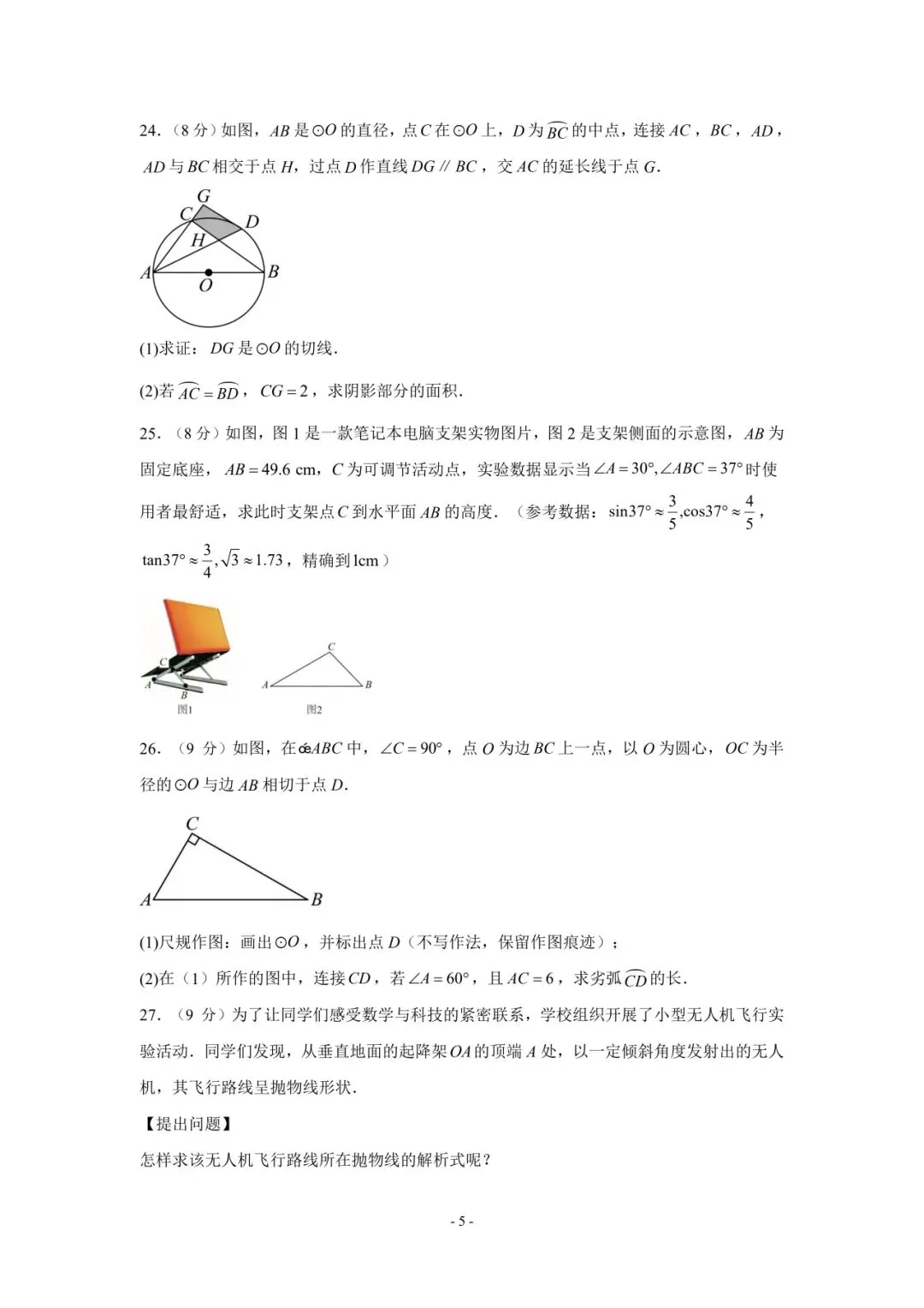 徐州中考数学|2026必刷卷直接封神!考前刷完稳上120+ 第5张