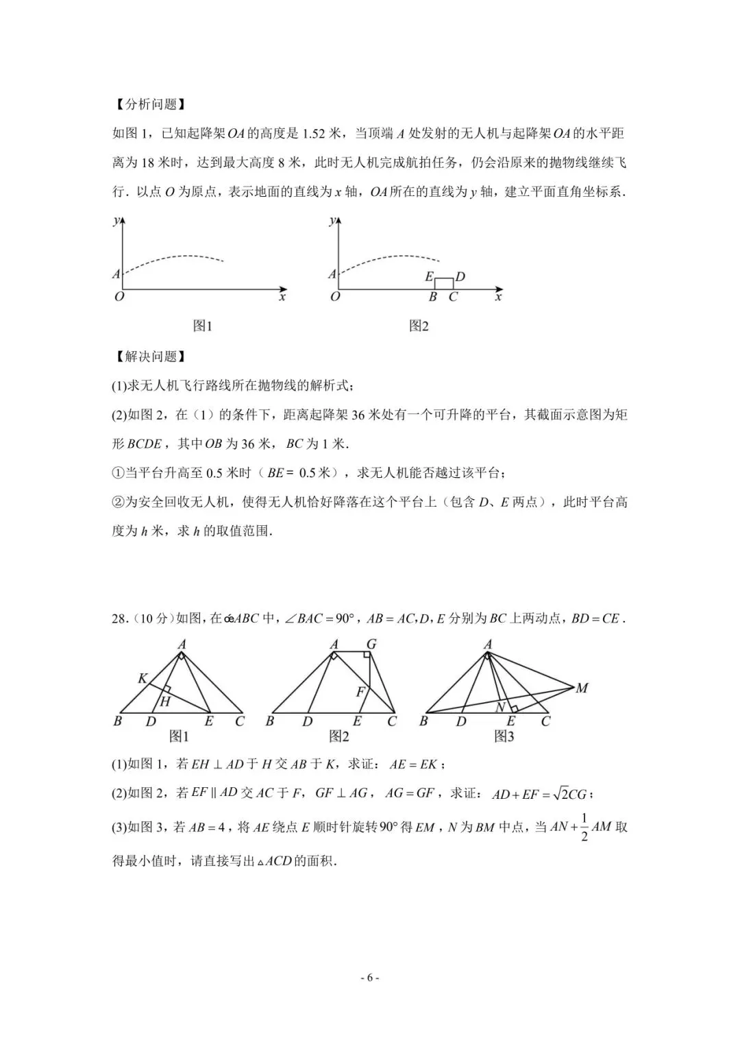 徐州中考数学|2026必刷卷直接封神!考前刷完稳上120+ 第6张