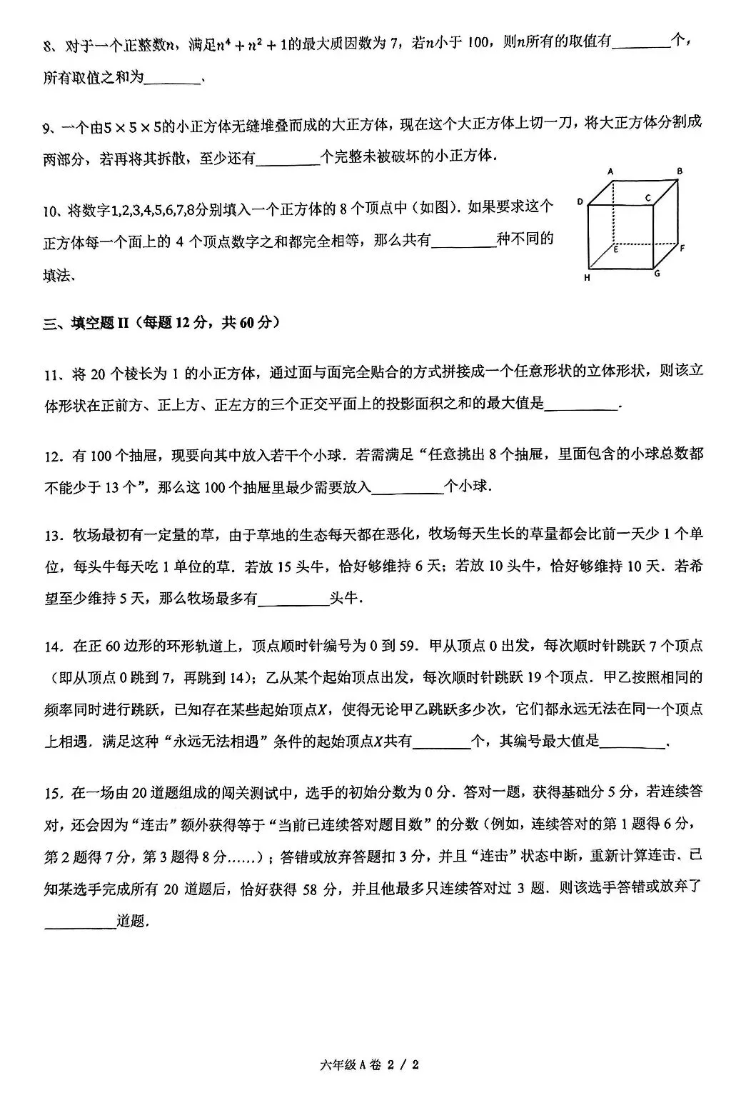 2026走美杯春季赛,真题揭秘,考的不是“套路”,是“破局”思维 第8张