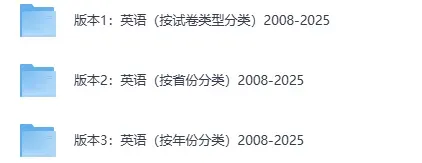 《35年全国高考真题大合集》 第2张 《35年全国高考真题大合集》 第2张
