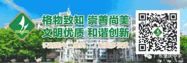 事关中考生物实验,肇庆270余名教师集中培训,备考要点全明确 第19张 事关中考生物实验,肇庆270余名教师集中培训,备考要点全明确 第19张