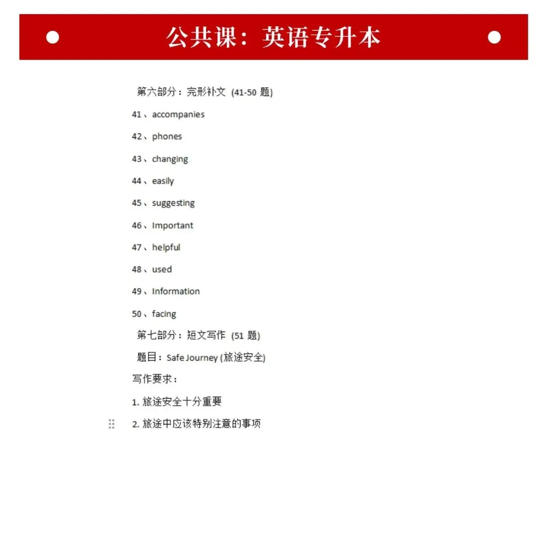 2026年浙江自考对答案:部分真题+答案资料核对!(考生回忆版) 第3张 2026年浙江自考对答案:部分真题+答案资料核对!(考生回忆版) 第3张