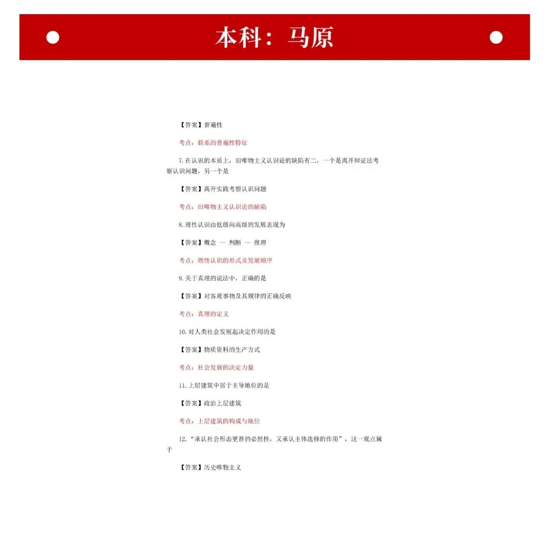 2026年浙江自考对答案:部分真题+答案资料核对!(考生回忆版) 第5张 2026年浙江自考对答案:部分真题+答案资料核对!(考生回忆版) 第5张