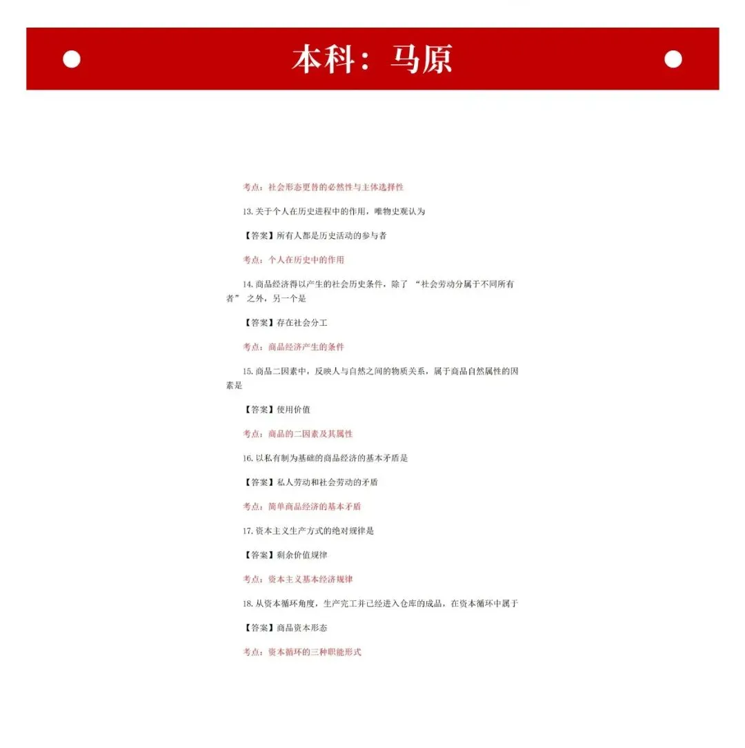 2026年浙江自考对答案:部分真题+答案资料核对!(考生回忆版) 第6张 2026年浙江自考对答案:部分真题+答案资料核对!(考生回忆版) 第6张