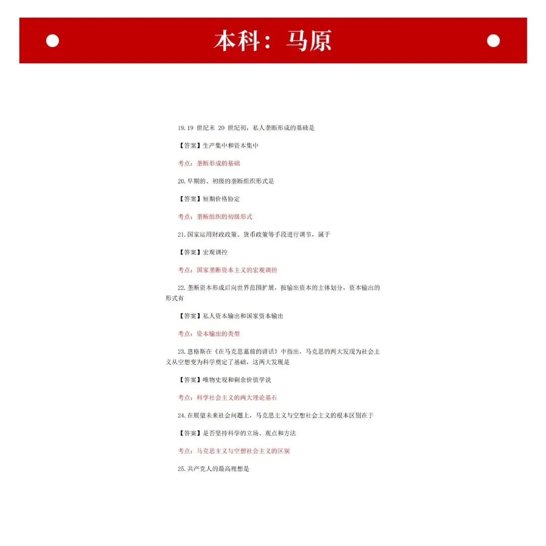 2026年浙江自考对答案:部分真题+答案资料核对!(考生回忆版) 第7张 2026年浙江自考对答案:部分真题+答案资料核对!(考生回忆版) 第7张