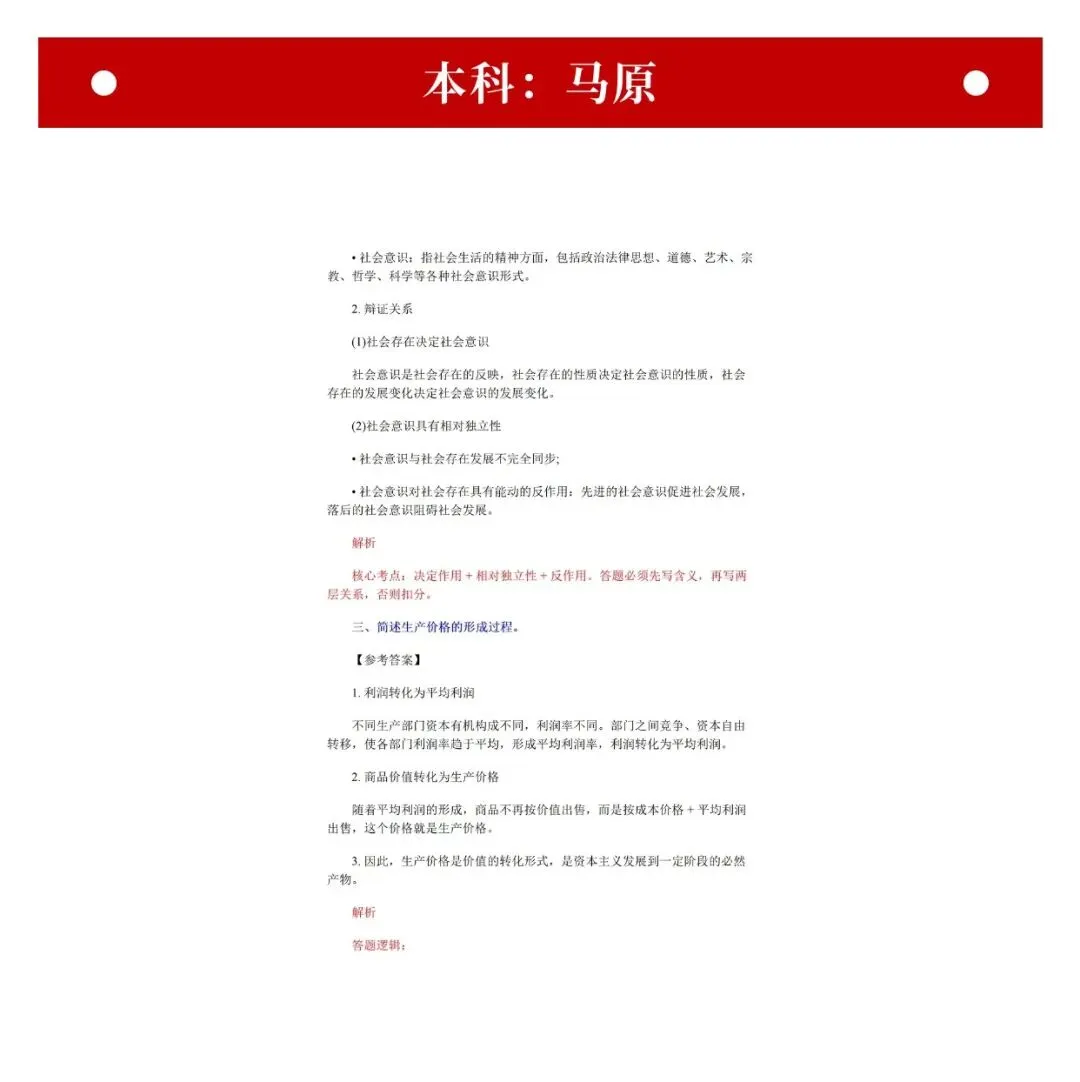 2026年浙江自考对答案:部分真题+答案资料核对!(考生回忆版) 第9张 2026年浙江自考对答案:部分真题+答案资料核对!(考生回忆版) 第9张