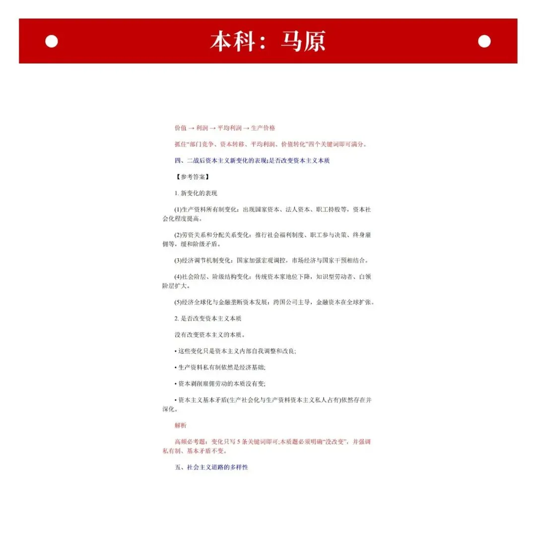 2026年浙江自考对答案:部分真题+答案资料核对!(考生回忆版) 第10张 2026年浙江自考对答案:部分真题+答案资料核对!(考生回忆版) 第10张