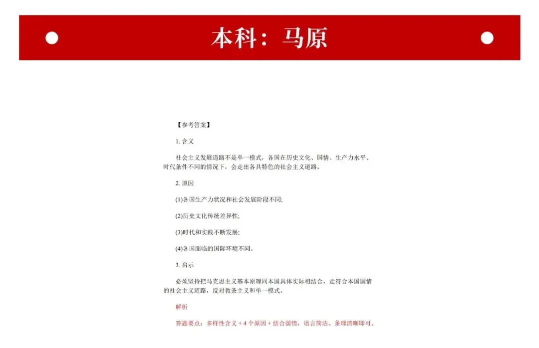 2026年浙江自考对答案:部分真题+答案资料核对!(考生回忆版) 第11张 2026年浙江自考对答案:部分真题+答案资料核对!(考生回忆版) 第11张