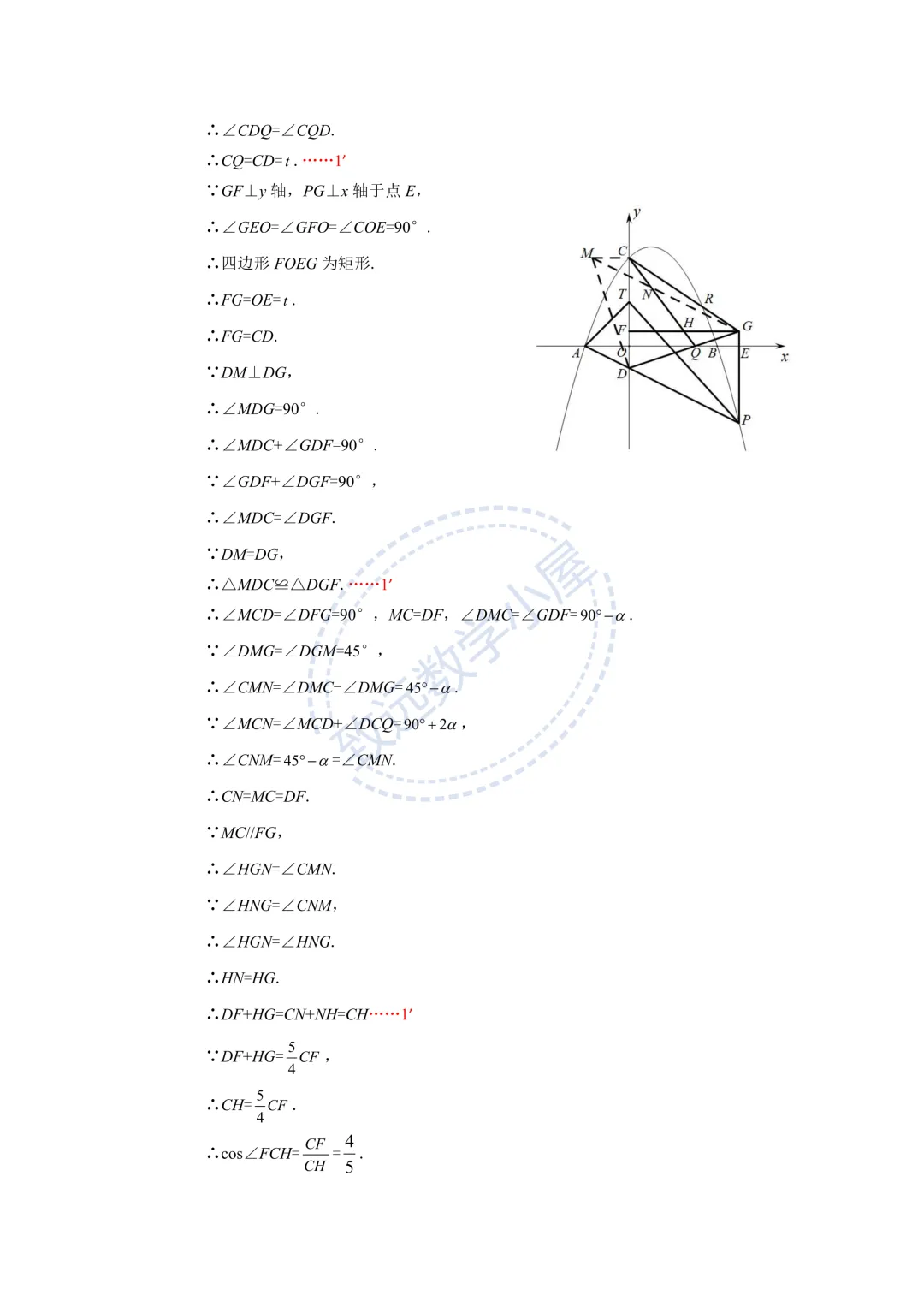 【分享】2026香坊区数学一模试卷及答案 第14张