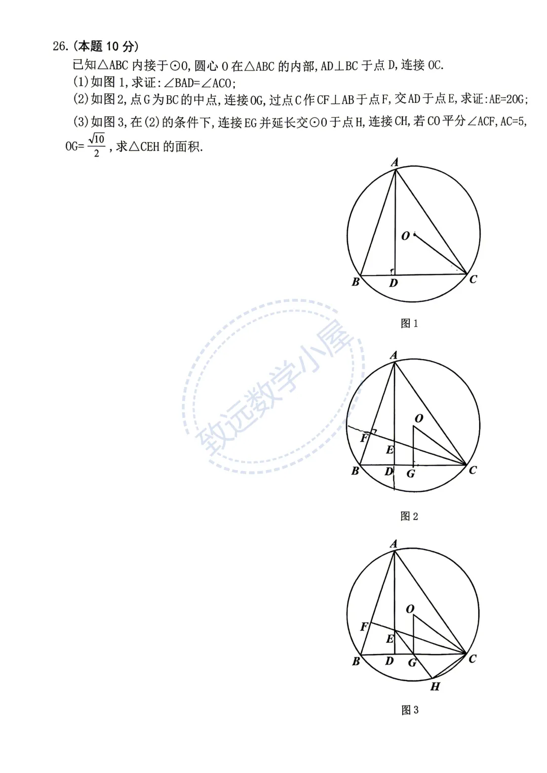 【分享】2026平房区数学一模试卷及答案 第7张