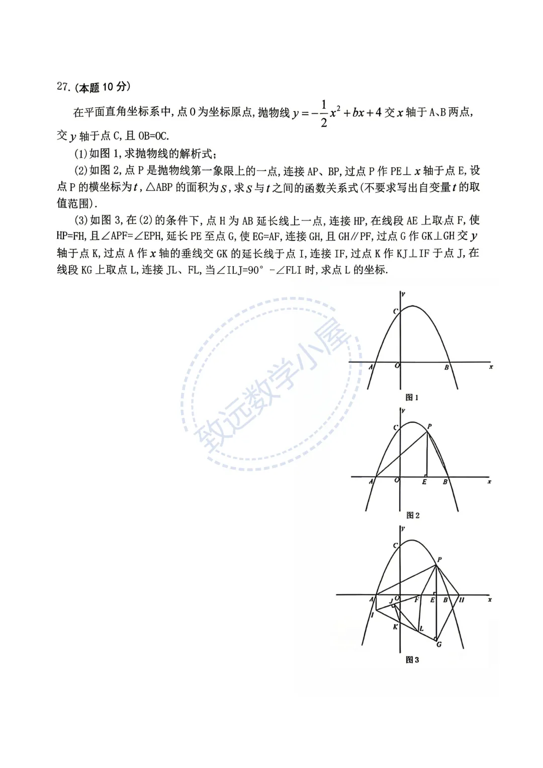 【分享】2026平房区数学一模试卷及答案 第8张