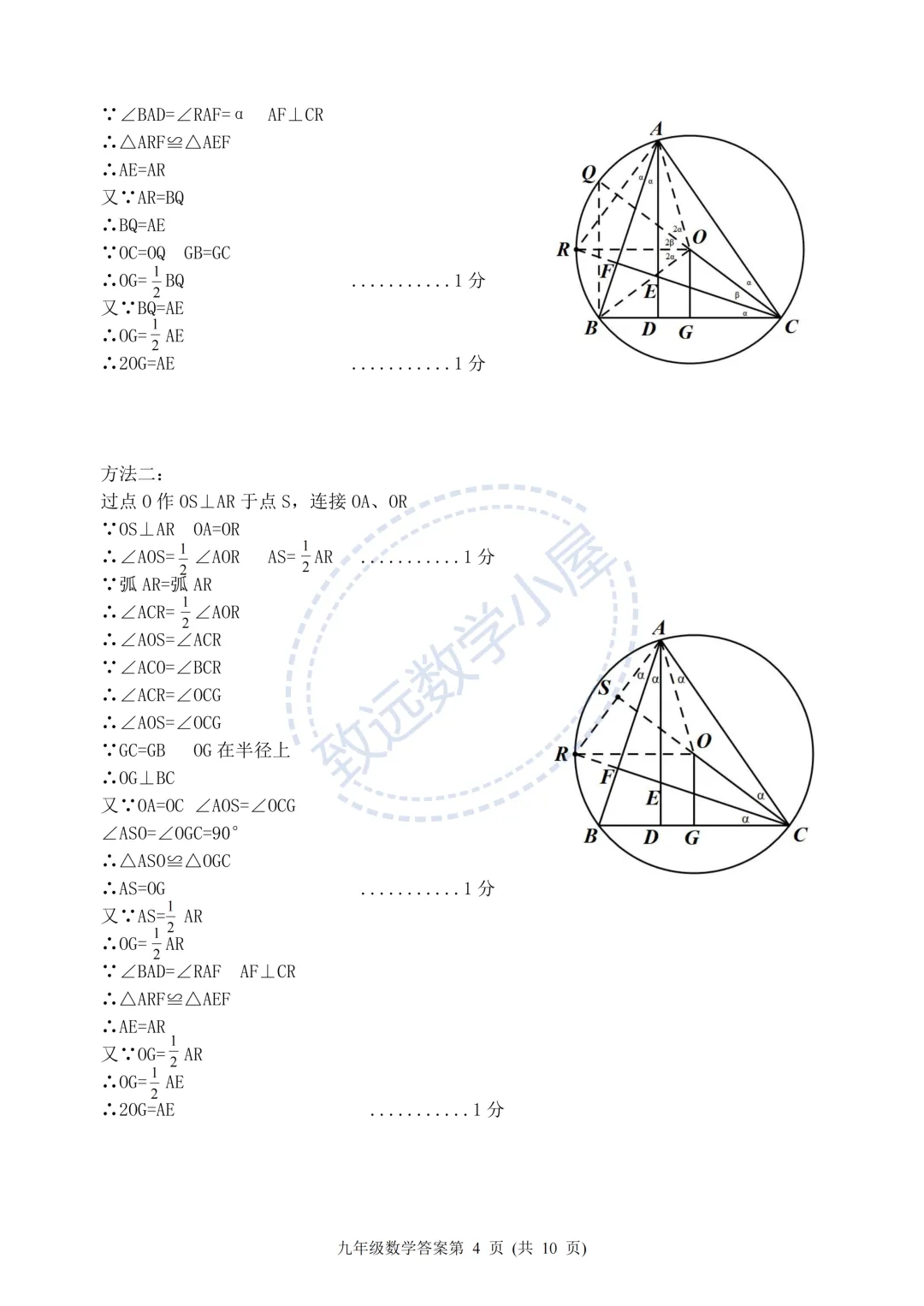 【分享】2026平房区数学一模试卷及答案 第13张