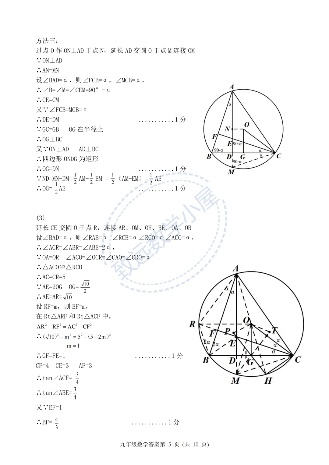 【分享】2026平房区数学一模试卷及答案 第14张