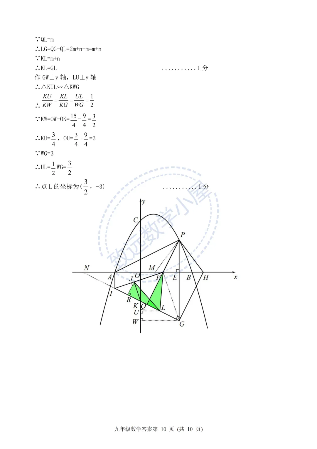 【分享】2026平房区数学一模试卷及答案 第19张