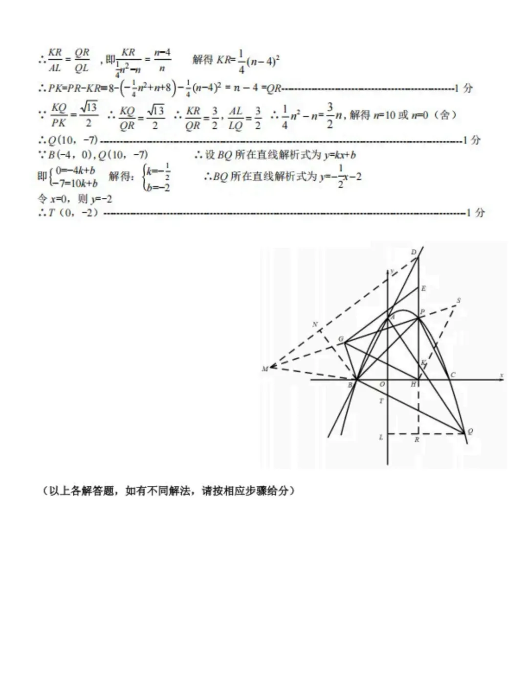 【分享】2026道外区数学一模试卷及答案 第14张