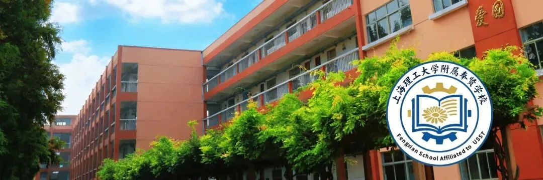 聚焦中点模型,赋能中考复习——2025学年第二学期上理工附校初中数学教研祖活动(四) 第6张