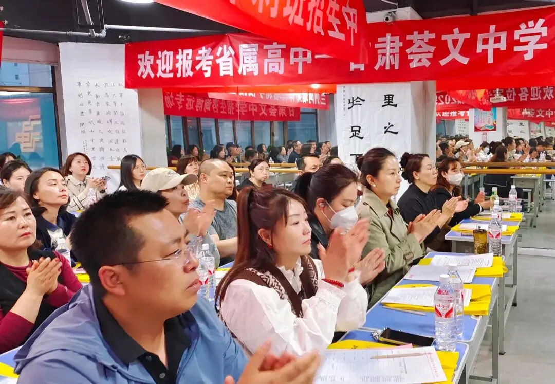 2026年兰州中考志愿填报指导活动开始预约 | 甘肃荟文中学 第1张