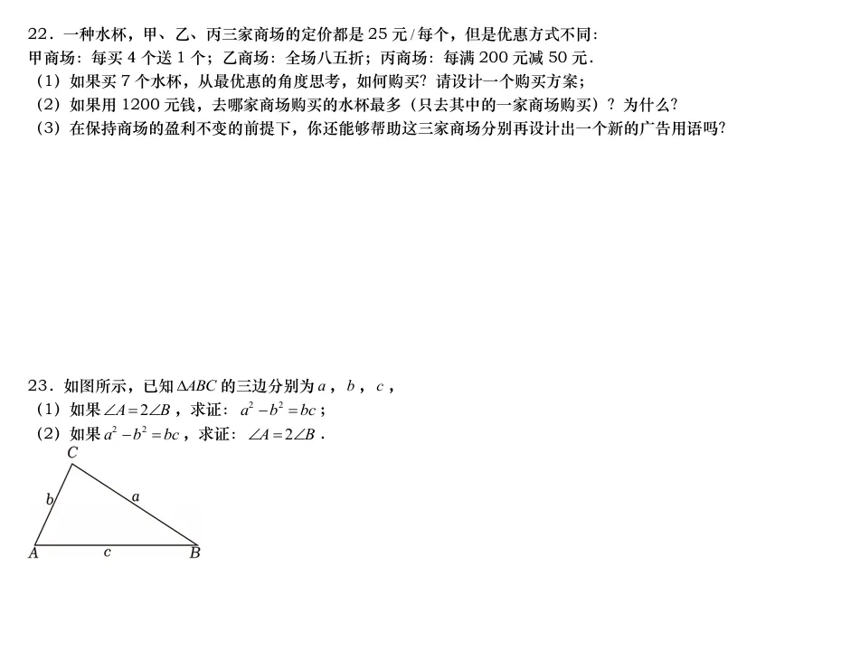 中考数学丢分题小测试卷(6)试卷+视频讲解 第2张