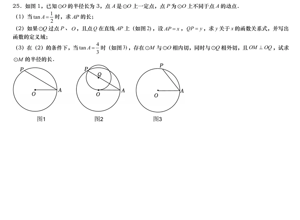 中考数学丢分题小测试卷(6)试卷+视频讲解 第4张
