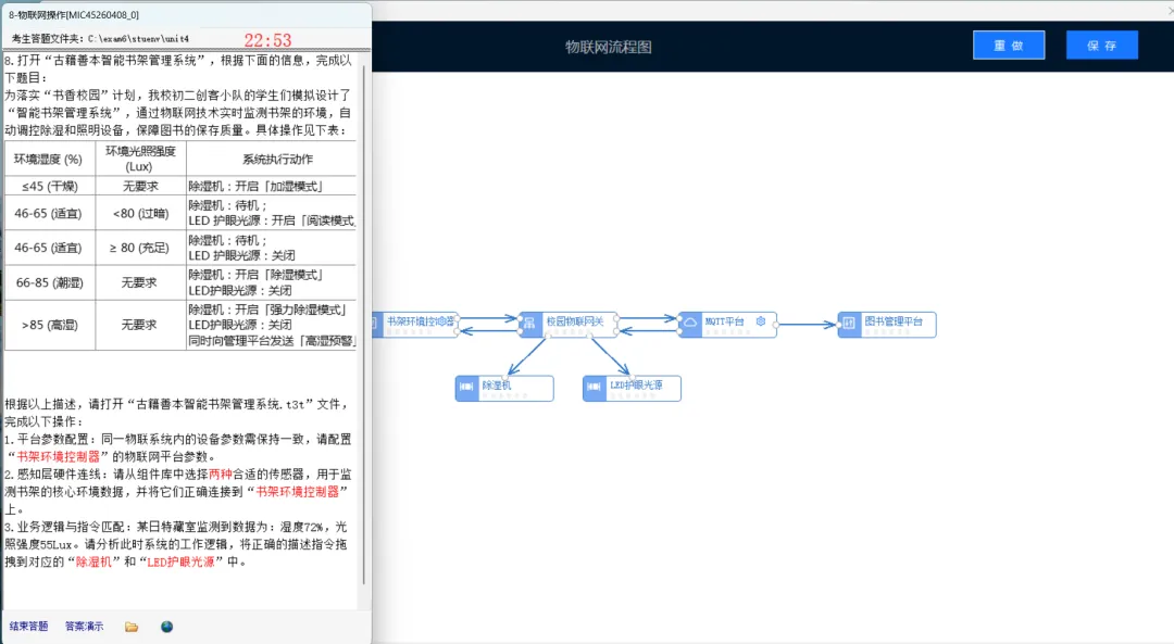 石家庄信息中考练习题库软件 第2张