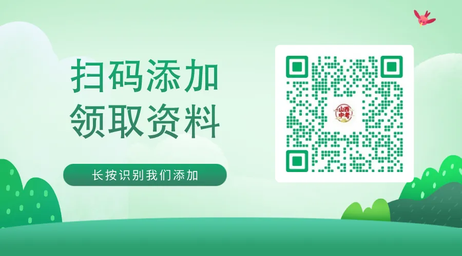 【理综】大同市2026年初中学业水平模拟考试 第22张