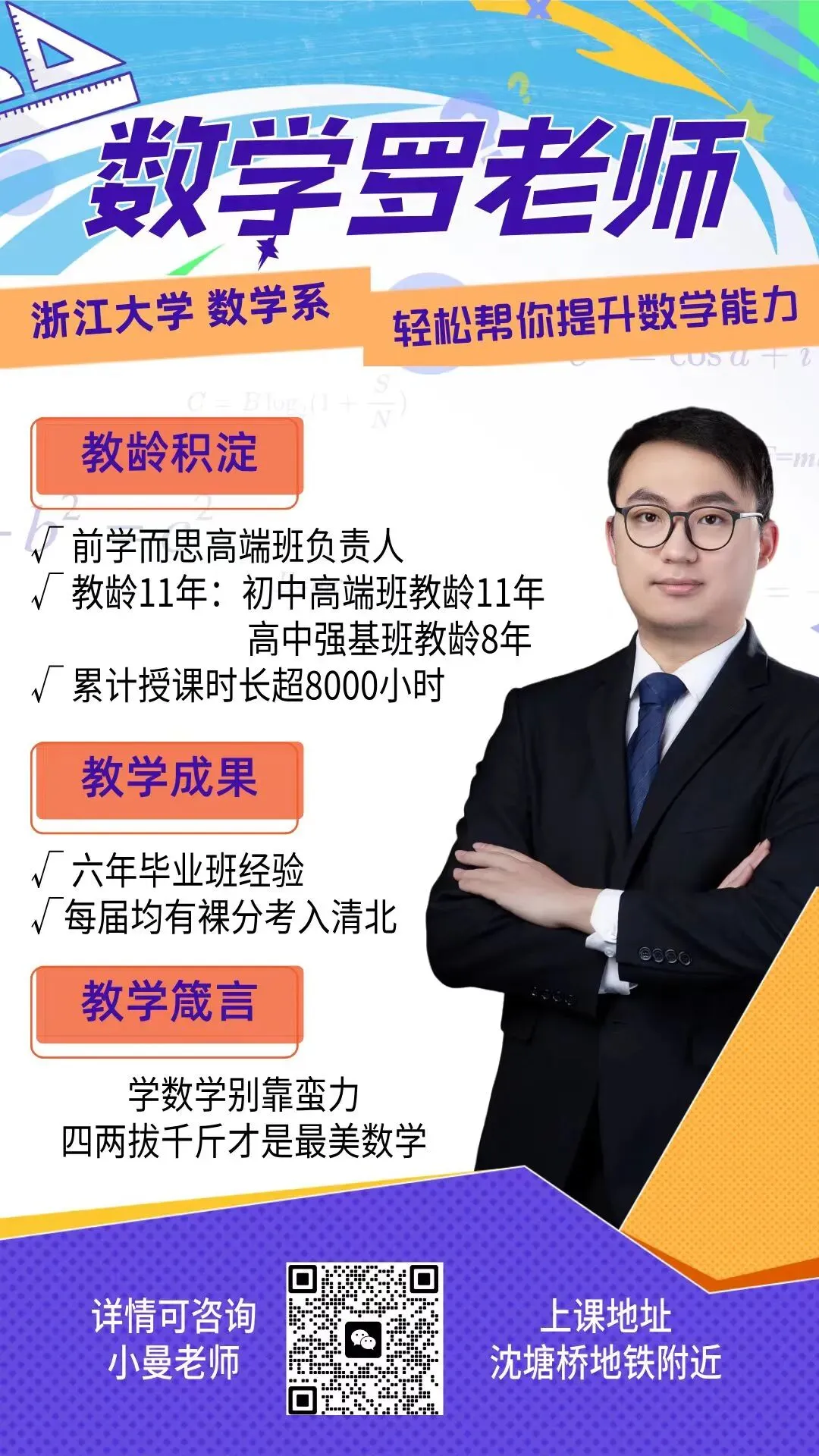 罗老师:十三中九年级一模试卷手写答案加试卷分析 第4张