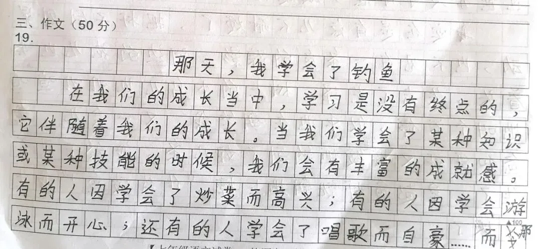 中考押题作文《那天,我学会了钓鱼》写得不错,这样改更好 第1张