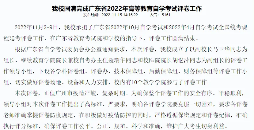 自考结束后,你的试卷都经历了什么? 第5张 自考结束后,你的试卷都经历了什么? 第5张