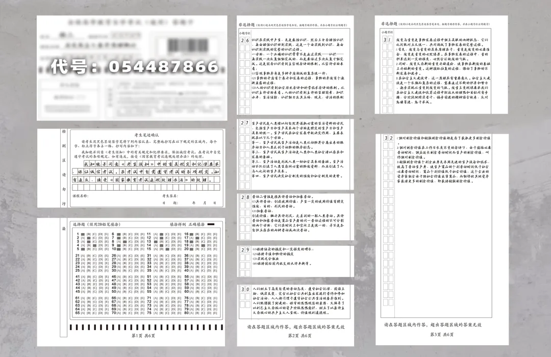 自考结束后,你的试卷都经历了什么? 第7张 自考结束后,你的试卷都经历了什么? 第7张