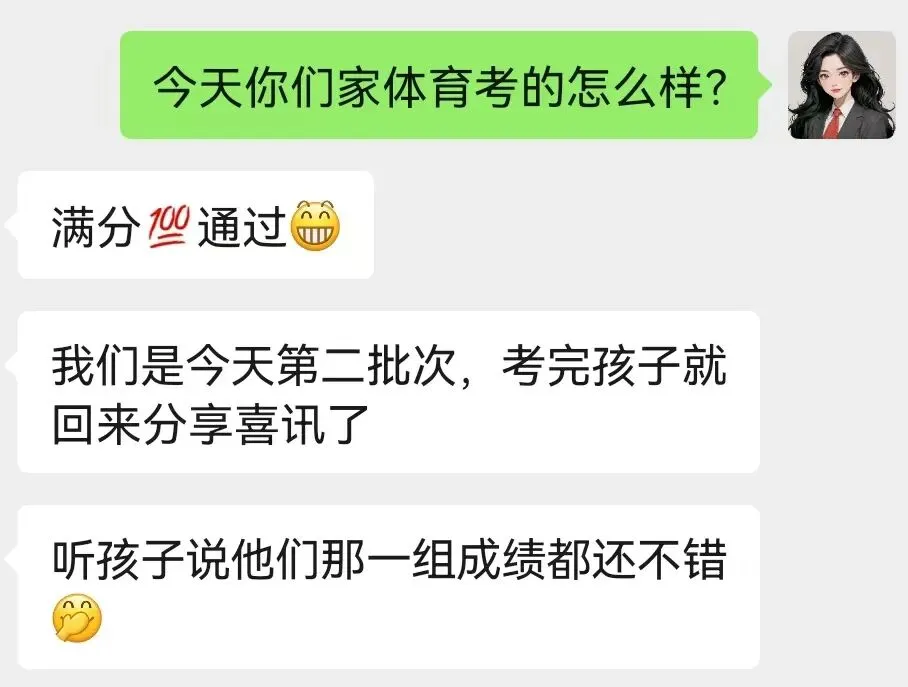 满分!2026届体育中考正式开考!喜报频传!转发接好运! 第7张