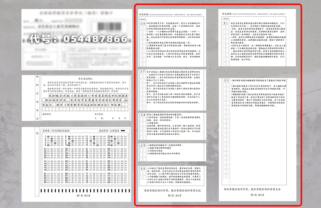 自考结束后,你的试卷都经历了什么? 第11张 自考结束后,你的试卷都经历了什么? 第11张