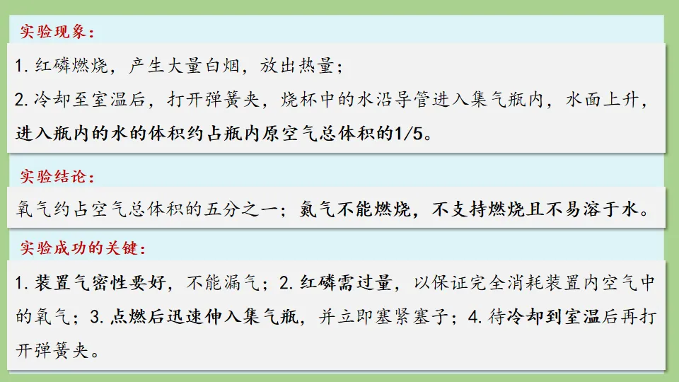 中考化学复习:氧气的性质及制取 第6张