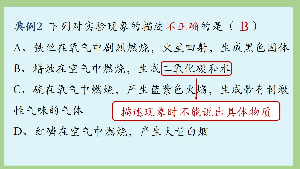 中考化学复习:氧气的性质及制取 第18张
