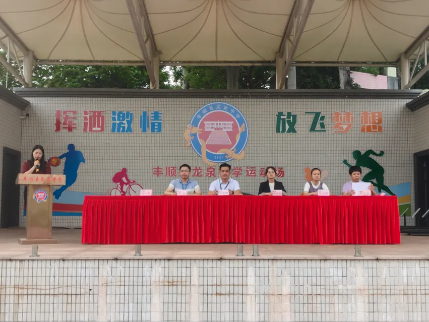 精准分析明方向 凝心聚力战中考——龙泉中学举行九年级县质检表彰大会 第2张 精准分析明方向 凝心聚力战中考——龙泉中学举行九年级县质检表彰大会 第2张