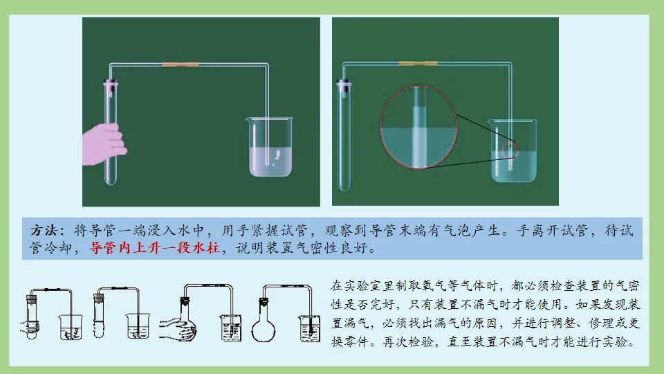 中考化学复习:氧气的性质及制取 第31张