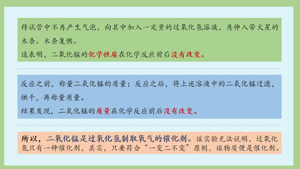 中考化学复习:氧气的性质及制取 第45张