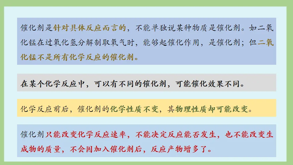 中考化学复习:氧气的性质及制取 第47张