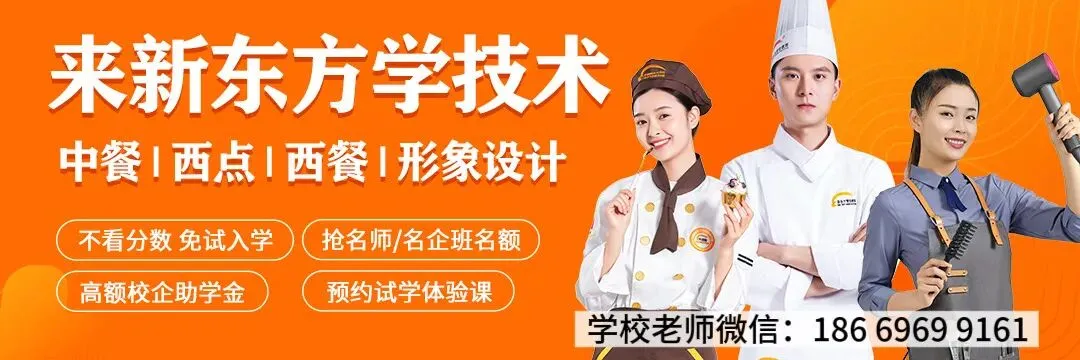 中考/高考没优势?别慌!临沂新东方职校给你一条新出路! 第1张