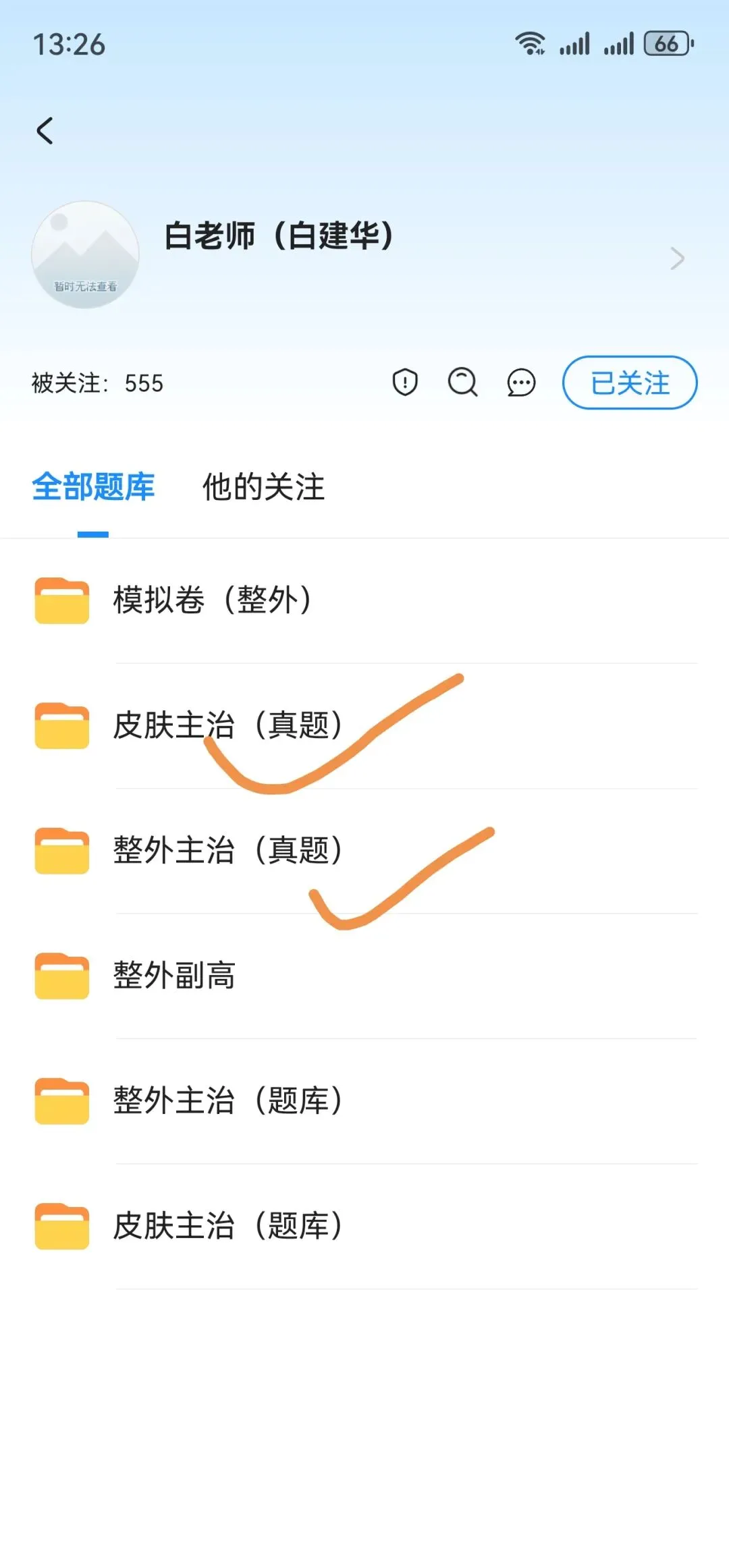 这个时间点,就是其他真题! 第1张