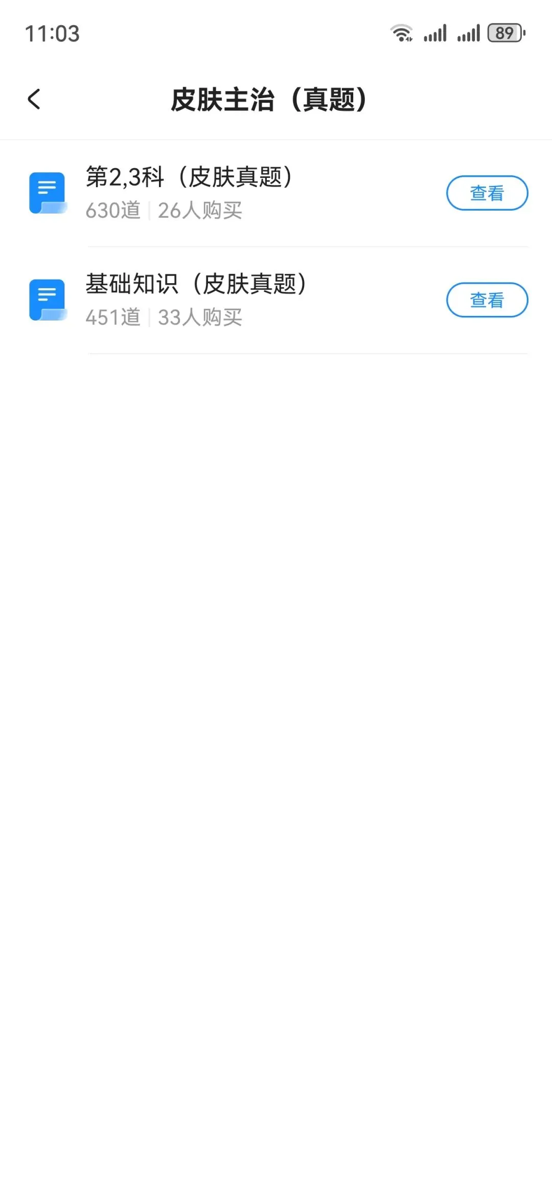 这个时间点,就是其他真题! 第2张