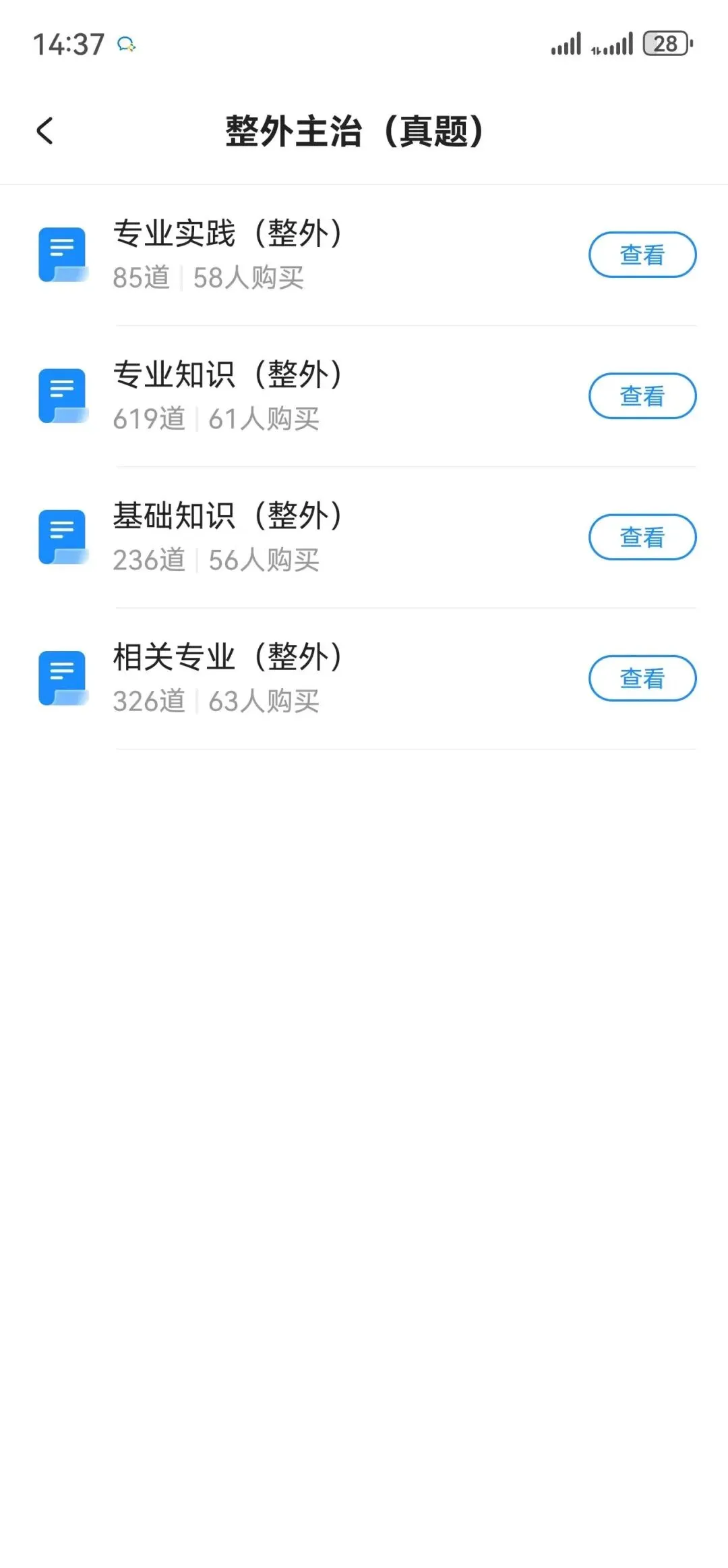这个时间点,就是其他真题! 第3张